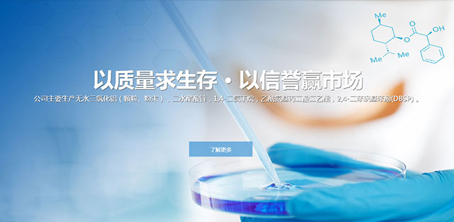 潛江市業和化學制品有限公司